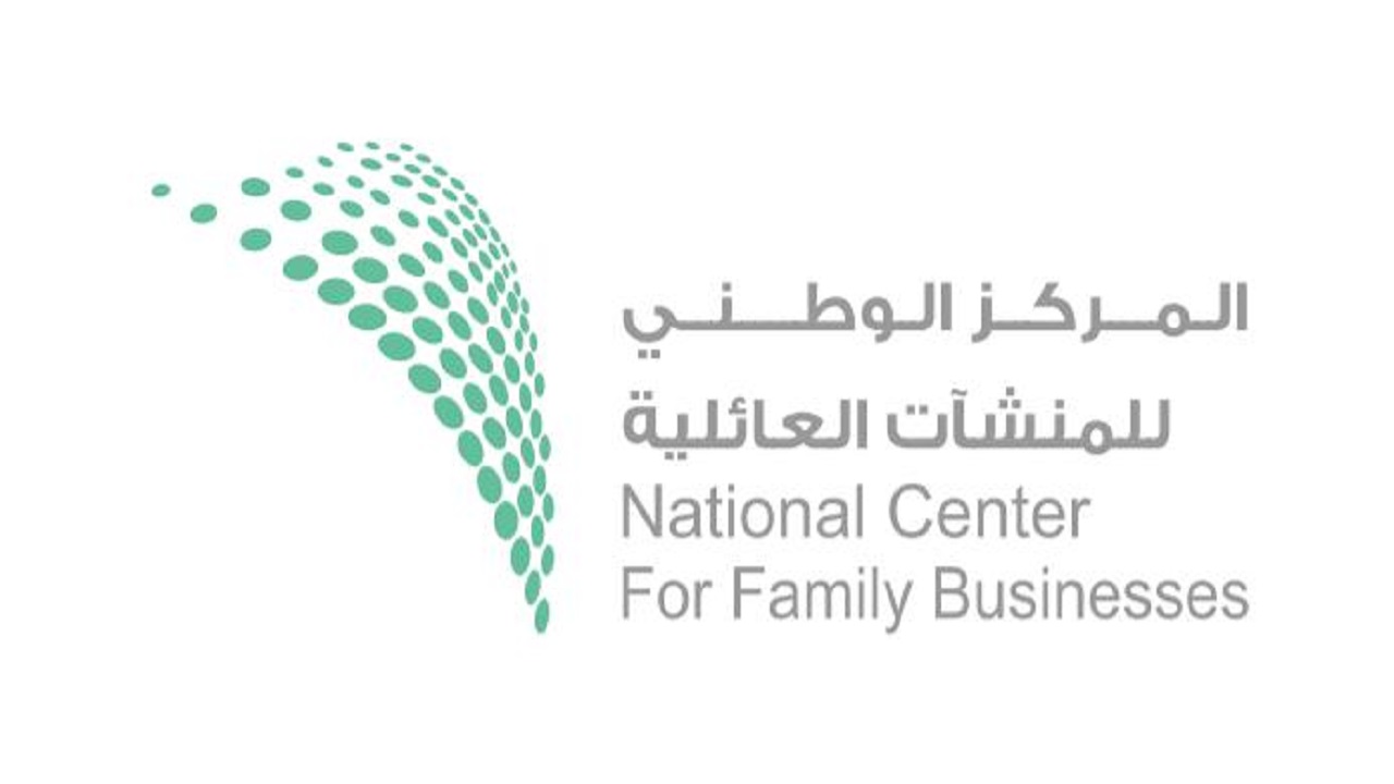 المركز الوطني للمنشآت العائلية
