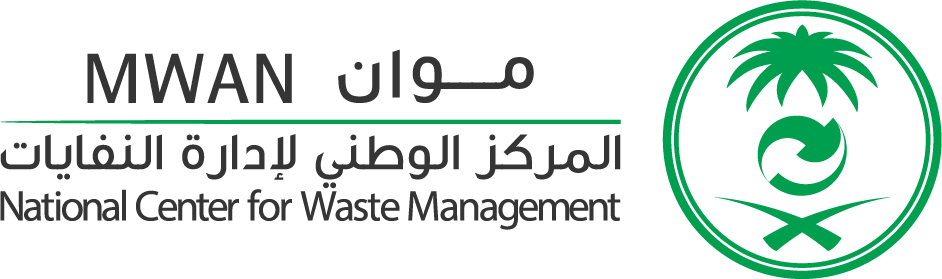 المركز الوطني لإدارة النفايات