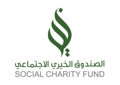 الصندوق الخيري الاجتماعي
