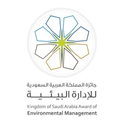 جائزة المملكة العربية السعودية لإدارة البيئة.