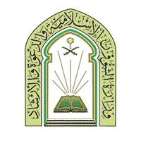 التوظيف في وزارة الشؤون الإسلامية (إمام أو مؤذن)