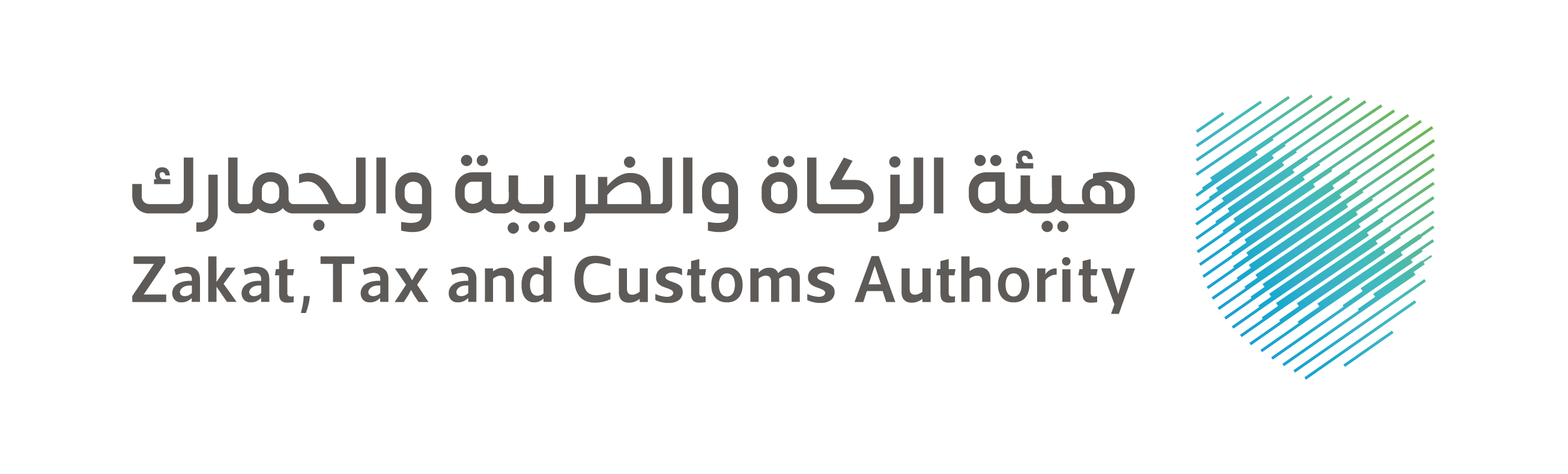 هيئة الزكاة والضريبة والجمارك