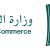 وزارة التجارة