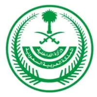 وزارة الداخلية تعلن فتح القبول والتسجيل بقطاع الأمن العام