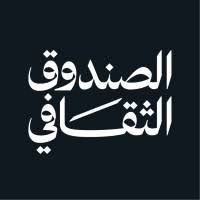 يعلن الصندوق الثقافي عن إطلاق برنامج التدريب التعاوني لطلاب وطالبات الجامعات
