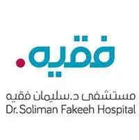 وظائف مجموعة فقيه للرعاية الصحية في الرياض وجدة ومكة ونيوم
